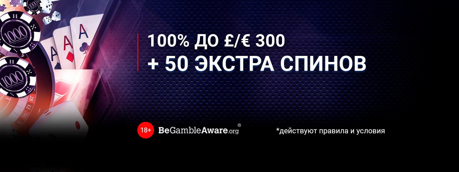 Wide big 1600 x 600 casino ru